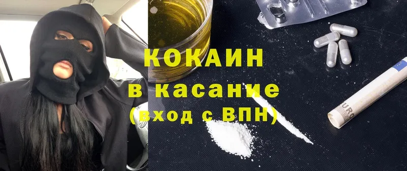 где купить наркоту  Кохма  COCAIN 98% 